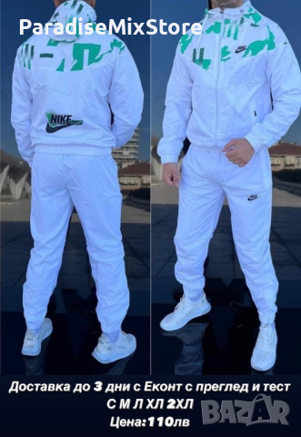 Мъжки екип Nike Реплика ААА+, снимка 1 - Спортни дрехи, екипи - 44673212