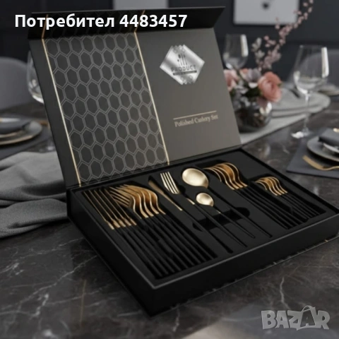 Луксозен комплект прибори за хранене 24 части, идеален за подарък