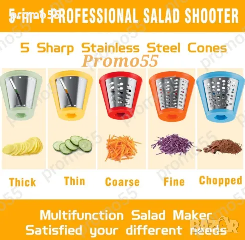 Кухненско електрическо ренде 500W, с 5 приставки за рязане, стъргане, снимка 10 - Кухненски роботи - 48660234