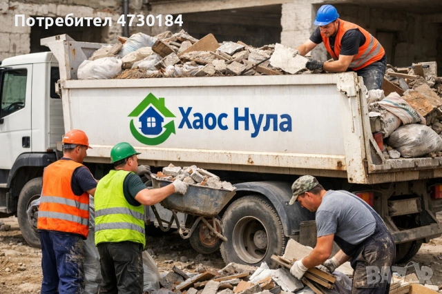 Почистващи услуги 