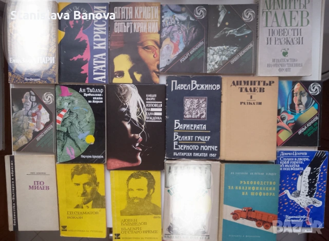 Книги по 1 или 2 евро, снимка 3 - Художествена литература - 53825055