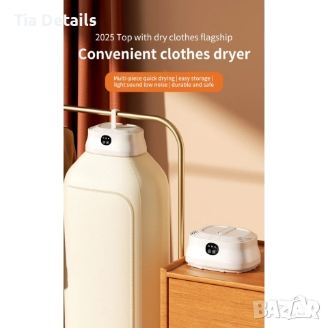 Смарт сушилня за дрехи - сгъваема , без монтаж , голям капацитет и бързо сушене, снимка 5 - Сушилни - 53164853