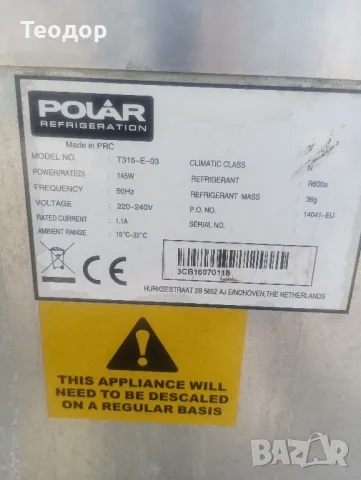 polar ледогенератор , снимка 5 - Обзавеждане за заведение - 50386947