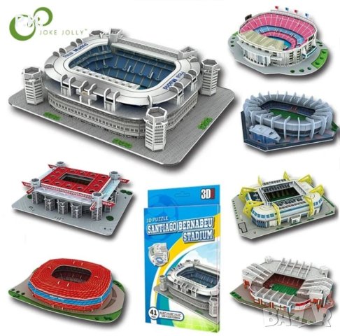 3D пъзели на футболни стадиони и 3D метални пъзели, снимка 3 - Пъзели - 41146638