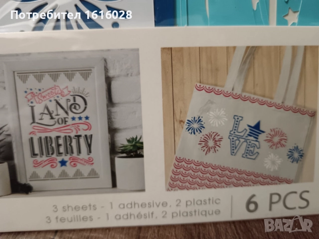 Нови комплекти шаблони за творчески занаяти., снимка 4 - Декорация за дома - 47753862