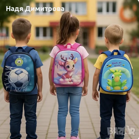 Детски ранички – готови за училище и игри