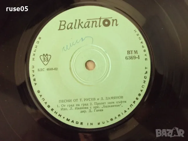 Грамофонна плоча "ПЕСНИ ОТ Т. РУСЕВ и Д. ДАМЯНОВ", снимка 4 - Грамофонни плочи - 47735348