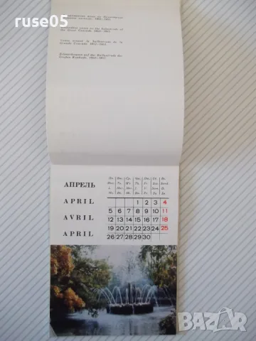 Календар "Календарь 1971", снимка 8 - Колекции - 48174462