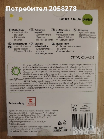 Памучен топ за момиче, снимка 2 - Детски комплекти - 53442905