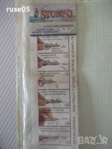 Връзвачка "STONFO" за рибарски куки, снимка 10 - Екипировка - 51555715