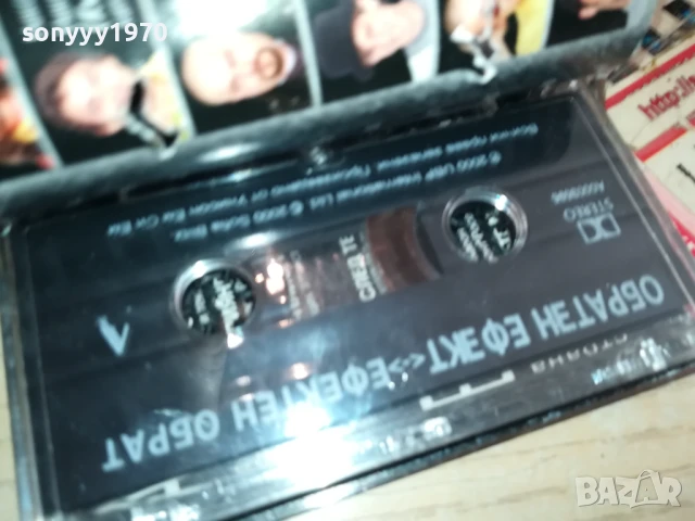 ОБРАТЕН ЕФЕКТ-ОРИГИНАЛНА КАСЕТА 190725, снимка 16 - Аудио касети - 51073108