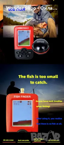 Сонар за риболов Sonar Fish Finder XJ-01 