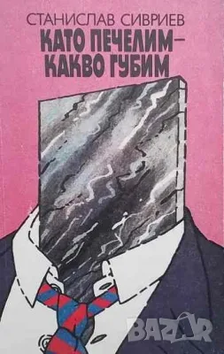 Интересни книги-2 Руски език за морски специалисти, снимка 4 - Художествена литература - 50257946