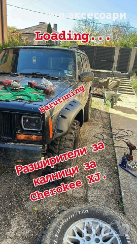 Уширители за калници за Чероки ХЖ Cherokee XJ 