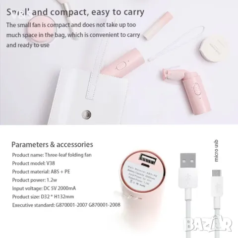 Преносим USB акумулаторен ръчен вентилатор с акумулаторна батерия,розов и черен, снимка 5 - Вентилатори - 48245082