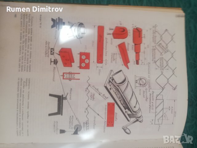 Книга, снимка 3 - Специализирана литература - 39985924