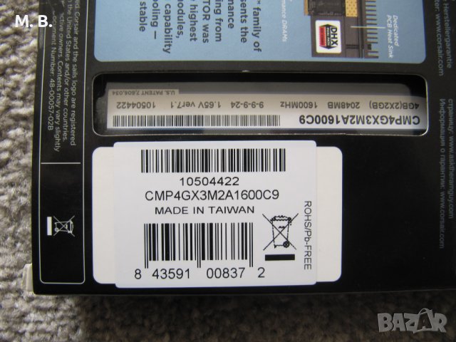 Corsair Dominator DDR3 8GB, снимка 2 - RAM памет - 40851957