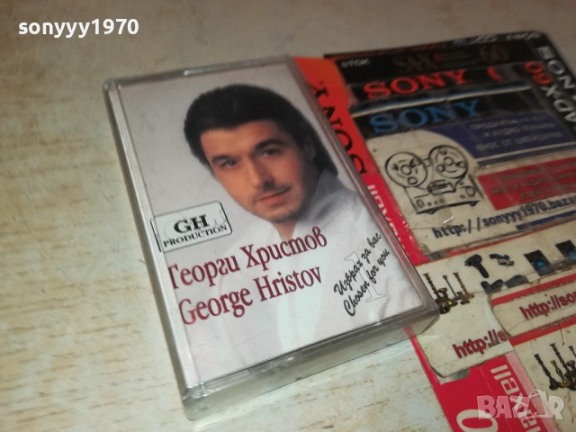 ГЕОРГИ ХРИСТОВ-ОРИГИНАЛНА КАСЕТА 2108251725, снимка 8 - Аудио касети - 51444642