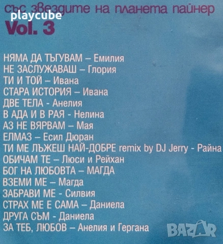 Пролетно парти 1, 2, 3, и Payner DVD Collection 2, 3, 5 на DVD, снимка 17 - DVD дискове - 49868852