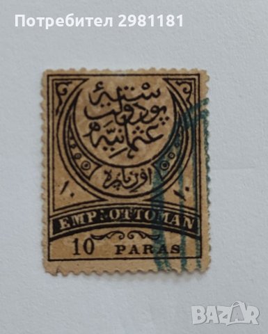 Турция 1876 г.
