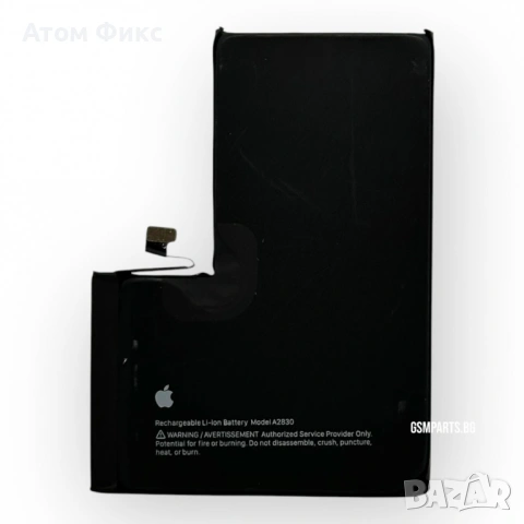 Батерия GXQC Supercharged за APPLE iPhone 14 Pro Max (No Error) Original IC