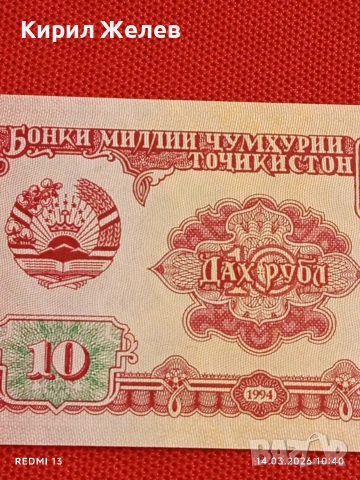 Банкнота ТАДЖИКИСТАН много красива перфектно състояние непрегъвана за КОЛЕКЦИЯ ДЕКОРАЦИЯ 53862, снимка 2 - Нумизматика и бонистика - 53834243
