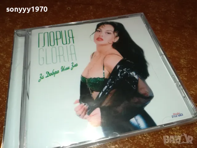 ЗАЯВЕНО-ГЛОРИЯ-НОВО ЦД В ЦЕЛОФАН 2703250155, снимка 2 - CD дискове - 49656214