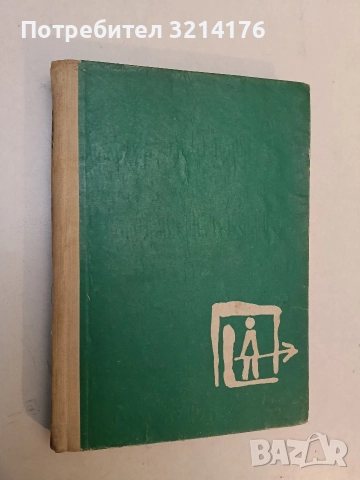 Саваните на Кения - Джон Хънтър