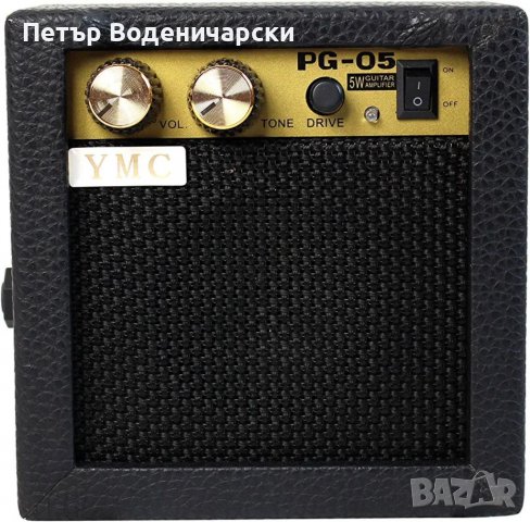 Къбе. YMC PG-05 усилвател за електрическа китара. Преносим високоговорител с усилвател с контрол на , снимка 1 - Други - 40216521