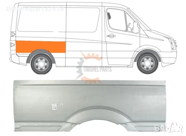 Ремонтен панел ( Средна База ) за Mercedes Sprinter 906 , VW CRAFTER след 2006 год. ДЕСЕН