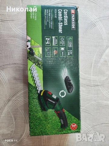 Акумулаторна ножица за трева и храсти Parkside PGSA 4 A2/B3