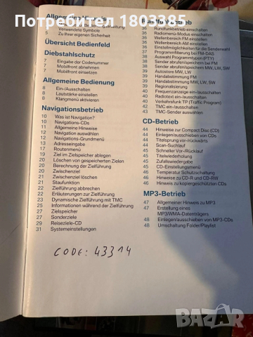 Becker Indianapolis BMW 7969, снимка 4 - Аудиосистеми - 50580055