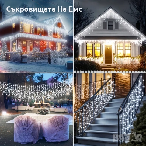 1️⃣2️⃣метра ➖️2️⃣5️⃣ Метра Висящи Коледни Лампи ТИП Завеса Екстериор/ Интериор 8 Режима на Светене, снимка 4 - Други - 52311236