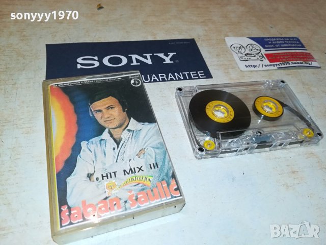 SABAN SAULIC-ШАБАН-КАСЕТА 2006231624, снимка 9 - Аудио касети - 41288495