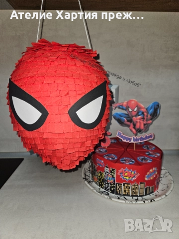 Ръчно изработени пиняти, снимка 2 - Други услуги - 52936228