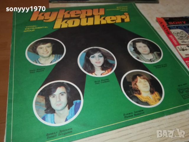 КУКЕРИ-ПЛОЧА 2809251851