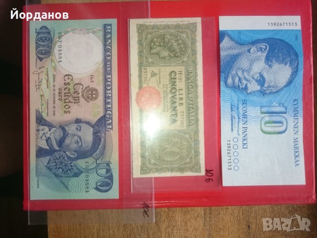 Разпродавам колекция банкноти, снимка 7 - Нумизматика и бонистика - 29871746