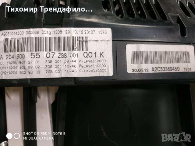 A2049005507, A2C53369459, a 204 900 55 07, instrument panel километраж w204 mercedes 2013, снимка 2 - Части - 41379877