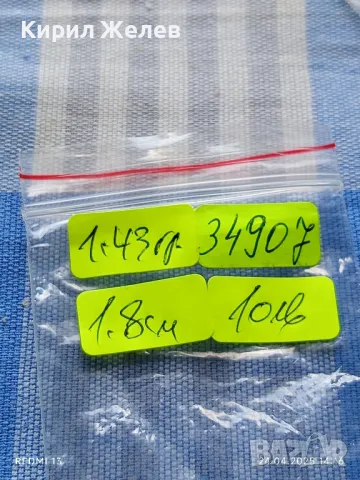 Сребърна монета Османска Империя стара рядка за КОЛЕКЦИОНЕРИ 34907, снимка 9 - Нумизматика и бонистика - 50020792