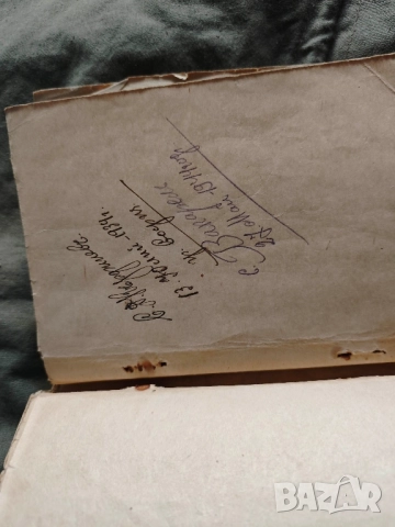 книга Борба на вековете ( приключения на 500-те). Жан дьо ла Ир , снимка 6 - Художествена литература - 52252563