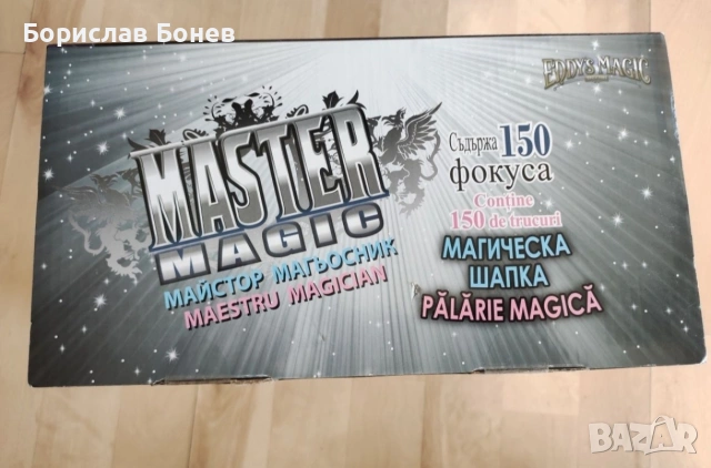 Настолна игра сет за магия, снимка 2 - Други - 53847800