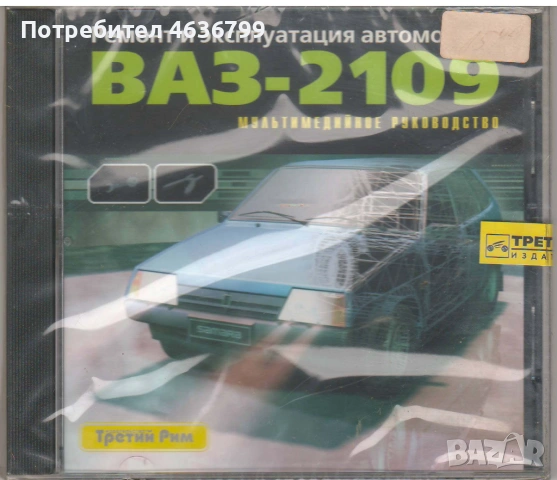 РЕТРО авто-мото техническа ЛИТЕРАТУРА предлагам книги и CD за леки и товарни автомобили, автобуси, м, снимка 6 - Ремонт на двигатели - 53596547