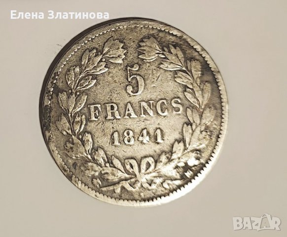 5 сребърни франка ЛУИ ФИЛИП 1841 г , снимка 2 - Нумизматика и бонистика - 39580977