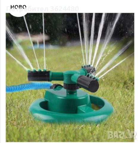 Пръскачка с 12 дюзи и лесно регулиране