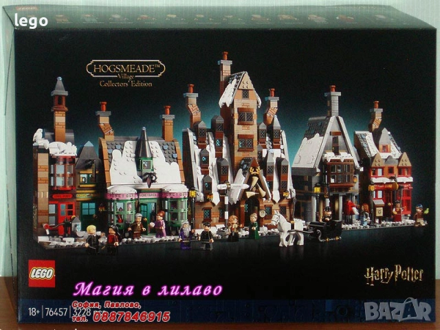 Прод LEGO Harry Potter 76432 76434 76437 76438 76442 76443 76445 76446 76448 76450 76456 76457 76458, снимка 12 - Конструктори - 51125741