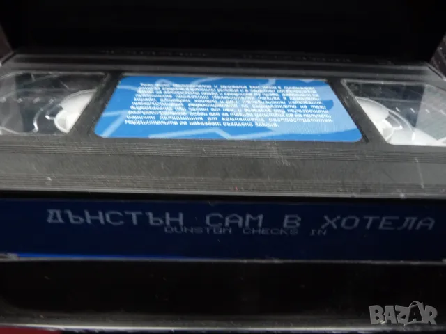 Дънстън сам в хотела VHS филм комедия забавен смешен орангутан 5 звезден, снимка 2 - Анимации - 48903362