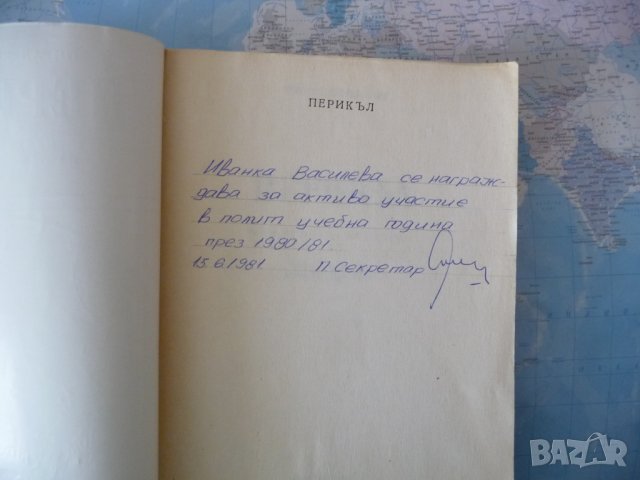 Перикъл Конрад Хемерлинг Древна Гърция Елада Златен век, снимка 2 - Други - 42319642