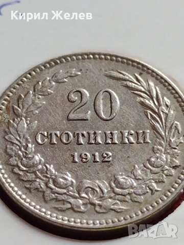МОНЕТА 20 стотинки 1912г. ЦАРСТВО БЪЛГАРИЯ ФЕРДИНАНД ПЪРВИ ЗА КОЛЕКЦИЯ 35846, снимка 5 - Нумизматика и бонистика - 39655517