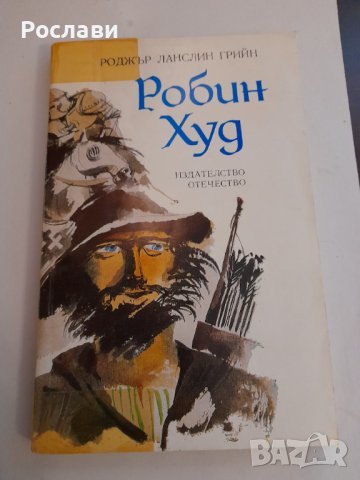 097. Втора поредица книги по азбучен ред на авторите Б, В, Г, Д, З, снимка 6 - Художествена литература - 41196002