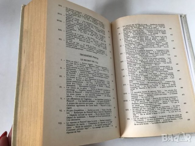 Jules Verne Жул Верн L'ile mystetieuse юношеска книга френски език, снимка 8 - Художествена литература - 39848376